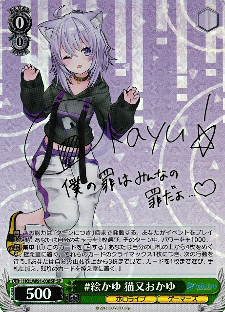 ヴァイス 猫又おかゆ SSP⭐︎2023 PSA10⭐︎サイン入り⭐︎ホロライブ