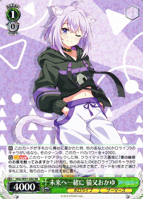 WS】未来へ一緒に 猫又おかゆ【RR】HOL/W91-036ヴァイスシュヴァルツ