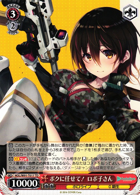 PSA10】ロボ子さん ヴァイスシュヴァルツ ホロライブ SSP サイン 2025