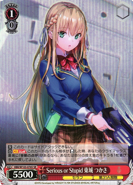 ヴァイスシュヴァルツ SP メメントモリの美少女 東城つかさ メメント