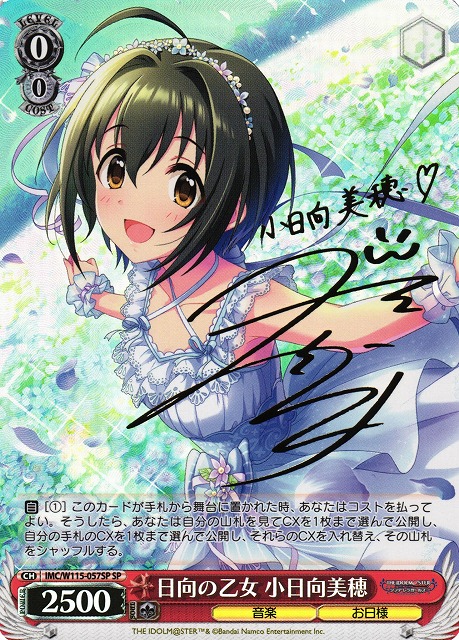 WS】日向の乙女 小日向美穂(サイン)【SP】IMC/W115-057SPヴァイス