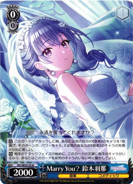 WS】Marry You? 鈴木羽那【N】ISC/SE53-53 - C-labo OnlineShop