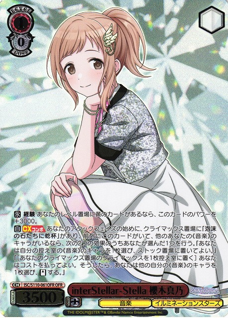 ROLAND VT-4 Voice TransformerinterStellar Stella 櫻木真乃psa10