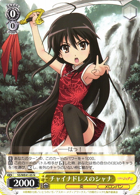 PSA10 ヴァイスシュバルツ 夏服のシャナ PSA10 ヴァイスシュバルツ