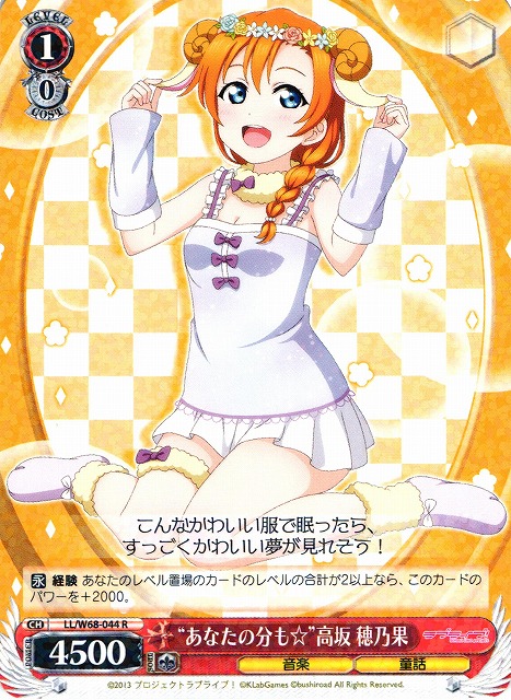 ヴァイスシュヴァルツ 煌めき続ける物語 高坂穂乃果 PR BGS10 ヴァイス