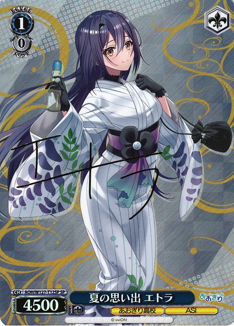 WS】夏の思い出 エトラ(サイン)【SP】AOH/W127-T12SP - C-labo OnlineShop