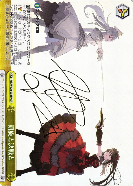 WS 角川スニーカー文庫 思い出の場所 マーシャ SP サイン TD 角川