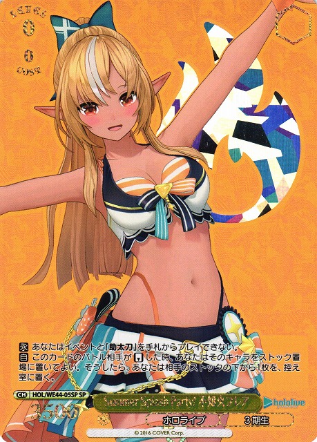 WS】Summer Splash Party! 不知火フレア(箔押し)【SP】HOL/WE44-05SP