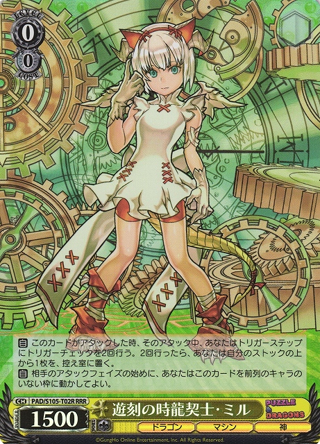 ヴァイス RRR パズドラ 遊刻の時龍契士・ミル 匿名配送 スタートデッキ