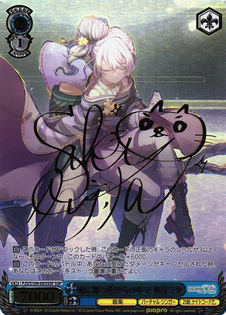 WS】風に舞う花びらの中で 初音ミク(サイン+箔押し)【SSP】PJS/S109