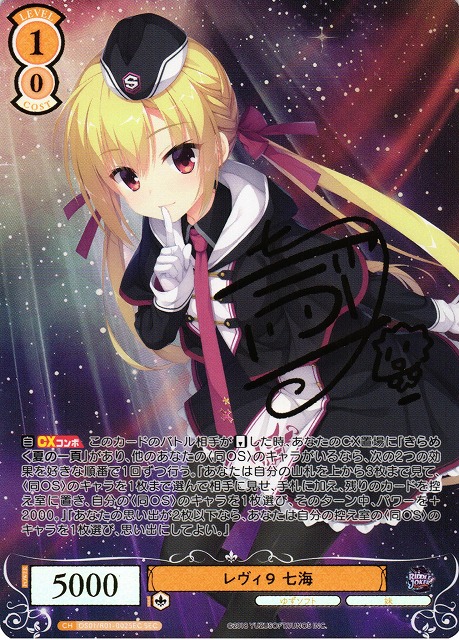 ヴァイスシュヴァルツ 伝説のRPG SSP サイン ヴァイスシュヴァルツ