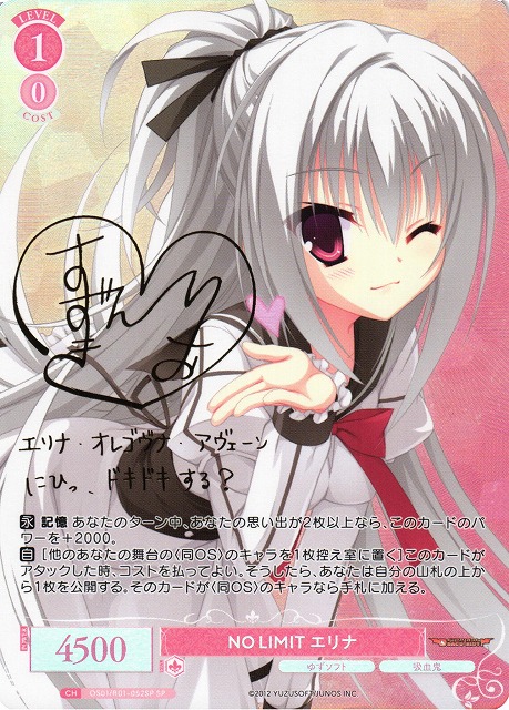 WSR】NO LIMIT エリナ(サイン)【SP】OS01/R01-052SP - C-labo OnlineShop
