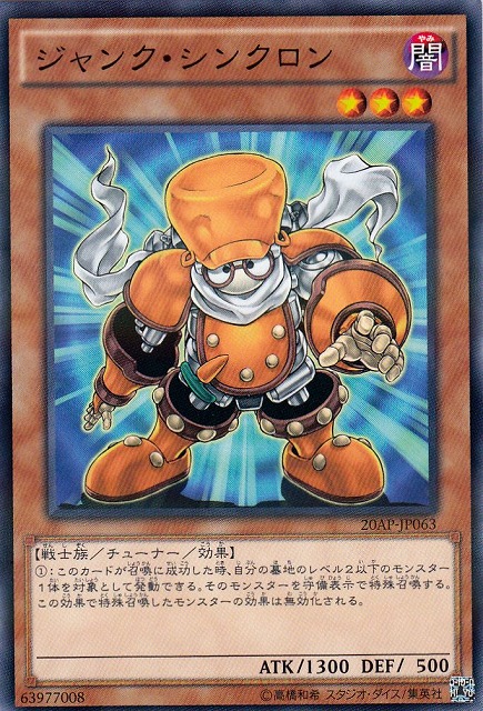 遊戯】ジャンク・シンクロン【ノーマルパラレル/効果】20AP-JP063