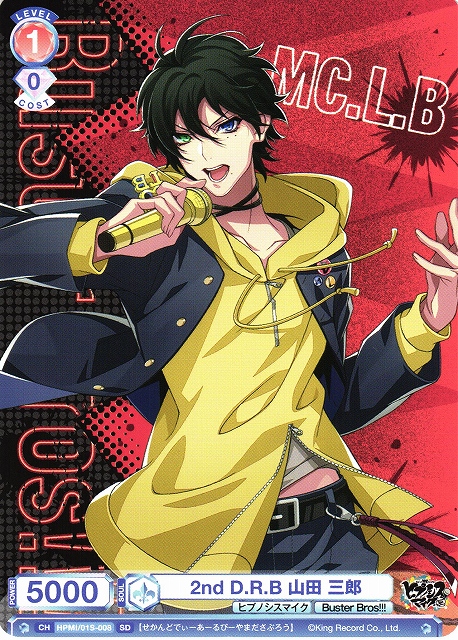 WSB】2nd D.R.B 山田 三郎【SD】HPMI/01S-008ヴァイスシュヴァルツ