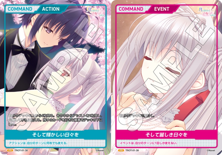 内袋未開封]「そして輝かしい日々を」「そして麗しき日々を」2枚セット