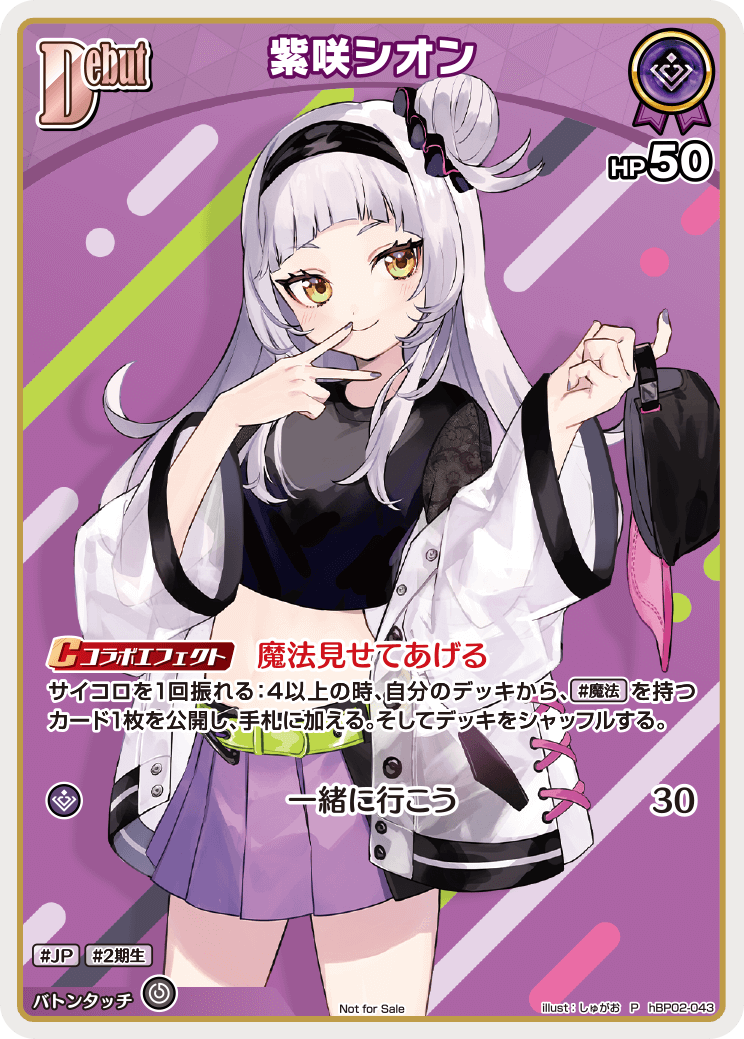 ホロカ】紫咲シオン(ホイル)【P】hBP02-043 - C-labo OnlineShop