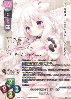 Ver.きゃべつそふと 1.0買取ならカードラボ！