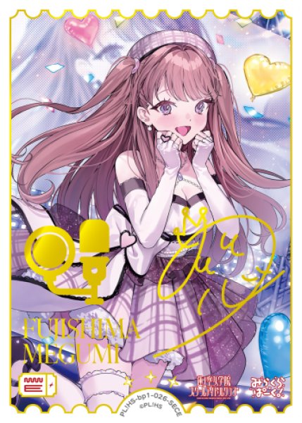 ラブカ】藤島 慈(サイン)【SECE】PL!HS-bp1-026-SECE - C-labo Online買取