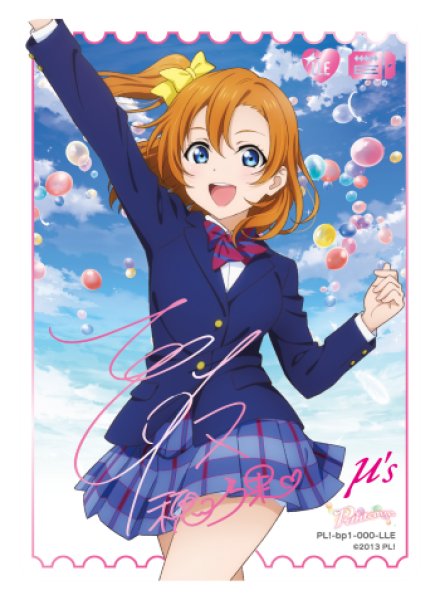 ラブカ】高坂穂乃果(サイン)【LLE】PL!-bp1-000-LLE - C-labo Online買取