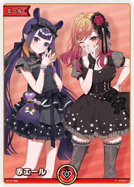 ホロカ】赤エール(一伊那尓栖&一条莉々華)【P】hY03-011 - C-labo