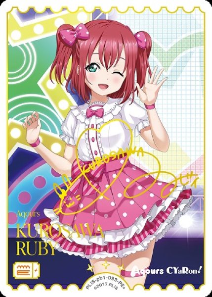 ラブカ】黒澤ルビィ(サイン)【PE+】PL!S-pb1-033-PE+ - C-labo Online買取