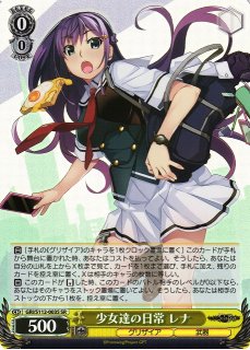 グリザイアシリーズ買取ならカードラボ！