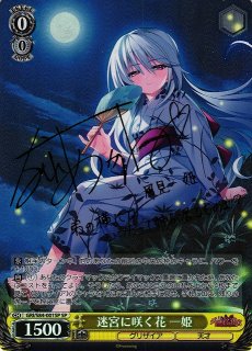 グリザイアシリーズ買取ならカードラボ！ (Page 2)