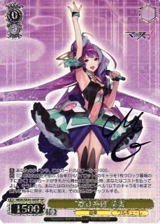 ヴァイスシュヴァルツ 歌は生命 カナメ SP② ヴァイスシュヴァルツ 歌