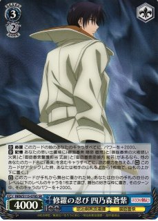 るろうに剣心 －明治剣客浪漫譚－買取ならカードラボ！