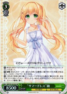 Summer Pockets買取ならカードラボ！