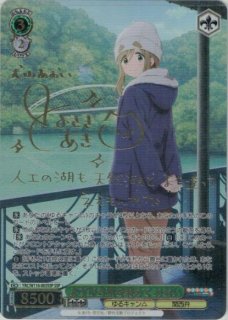 ゆるキャン△買取ならカードラボ！