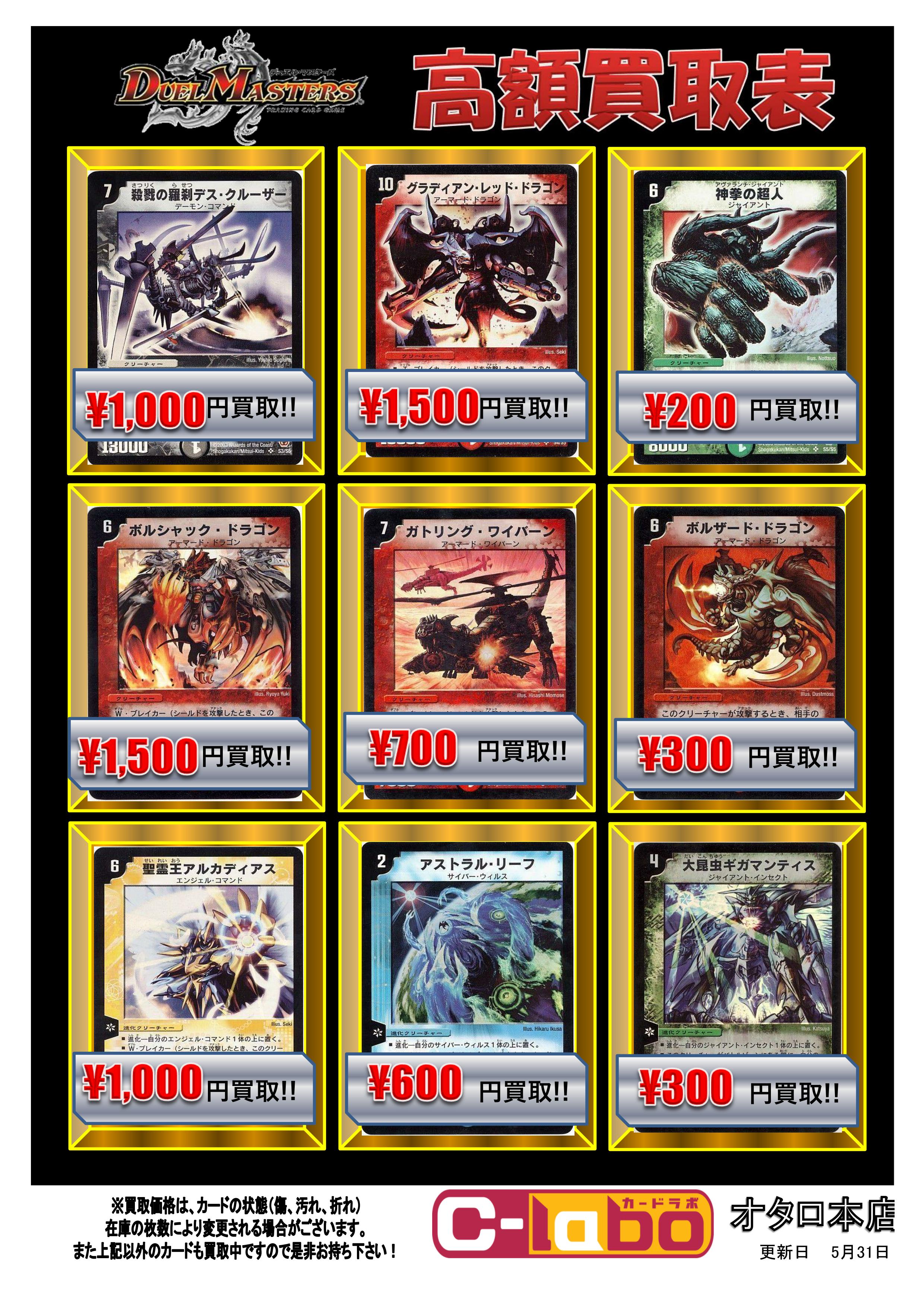 デュエルマスターズ】DMクラシック本格始動!!!! / オタロード本店の