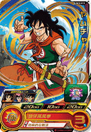 DBH】UM10-012 孫悟空:少年期 最強のチビ悟空!! / オタロード本店の