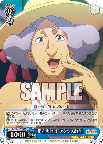 この洗剤…飲めるの！（アクシズ教徒a）」デッキレシピ【ヴァイス