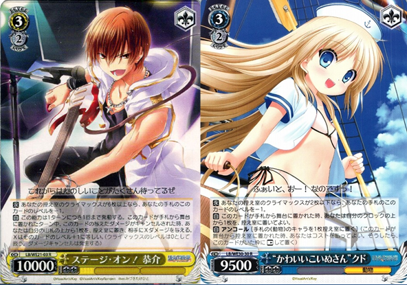 WS】-たぶんあたしひとりじゃ無理だからな- 『リトルバスターズ