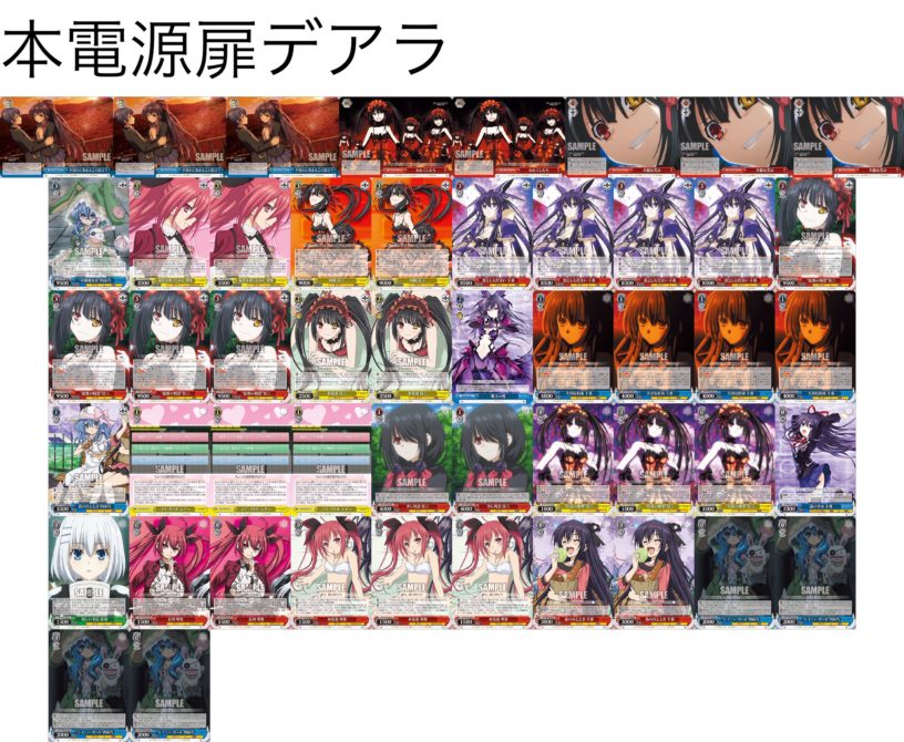 ヴァイス】『デート・ア・ライブ』相性の良いカード！デッキレシピ12