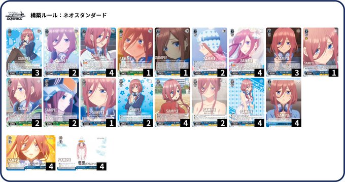 WSデッキレシピ】キャラ単から始めよう！！ 五等分の花嫁~三玖単
