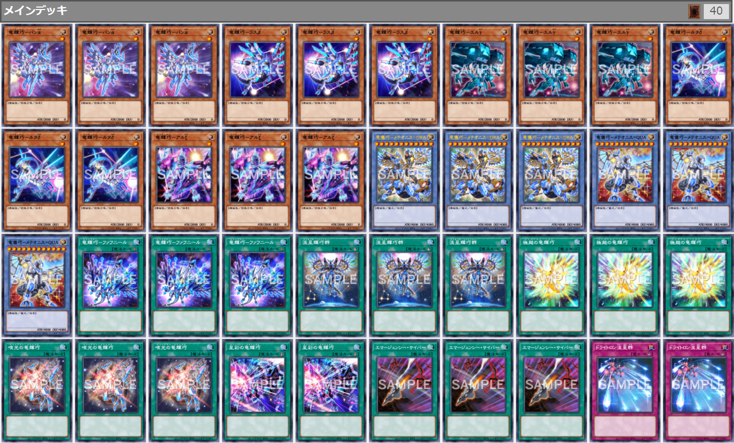 遊戯王】『ジェネシス・インパクターズ』の新弾カードを使ったデッキ