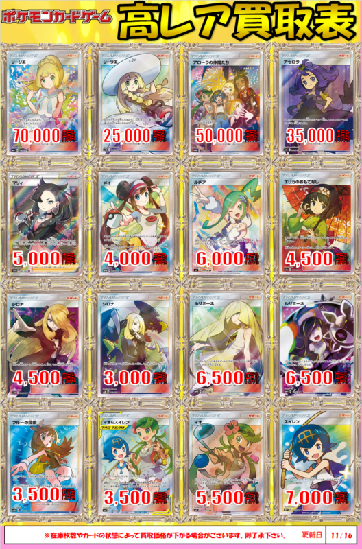 ポケモンカード高額系買取強化！【ポケモンカード】 / マルイ海老名店