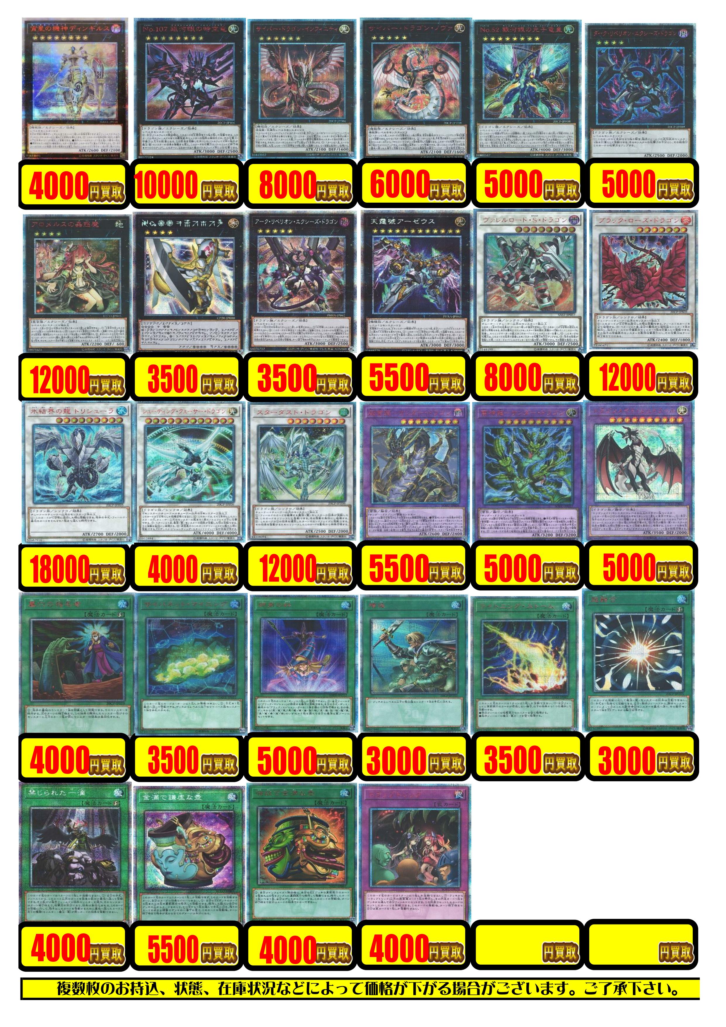 遊戯王】アクセスコードトーカー20th10000円買取！幽鬼うさぎ20th10000
