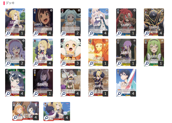 ヴァイス】『アニメ「プリンセスコネクト！Re:Dive」』を使った相性の