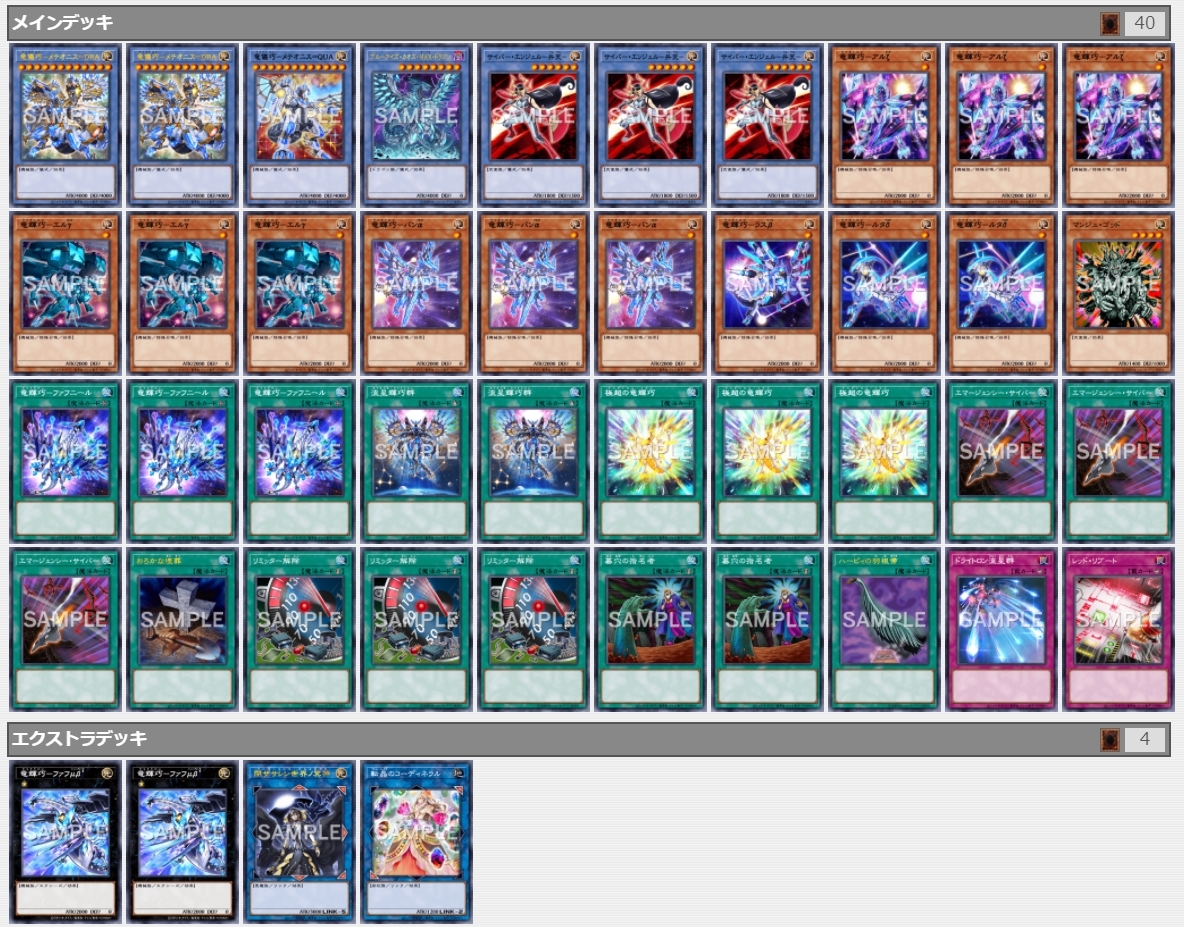 やっぱり】「ドライトロン」ワンショットデッキ！！【DRAが使いたい