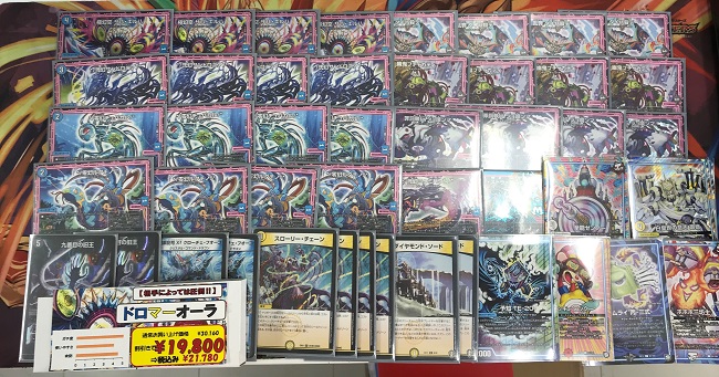 デュエマ】大罪を御嶺に押し付けろ！【ドロマーオーラ】【ザハ・エルハ