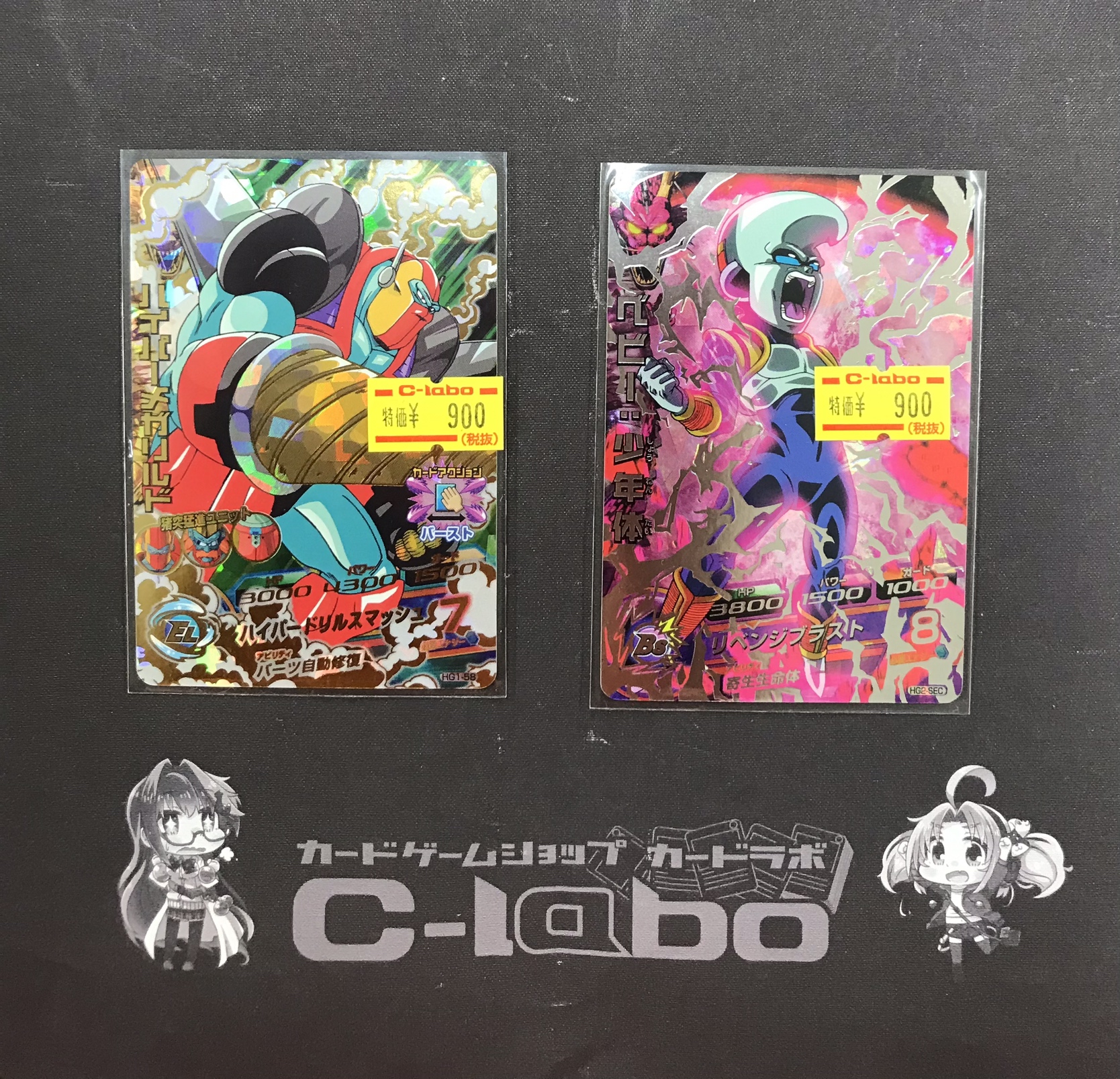 ドラゴンボールヒーローズ】HG10-SEC2ブロリー、H8-SECブロリー、H8-04