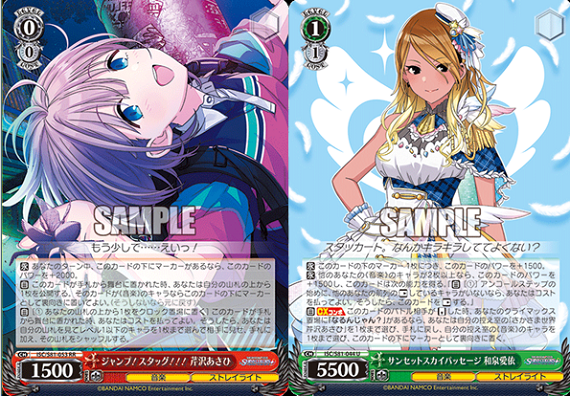 WS】『アイドルマスター シャイニーカラーズ』《ストレイライト