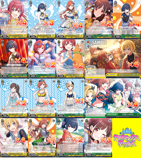 WS】『アイドルマスター シャイニーカラーズ』 《放課後クライマックス