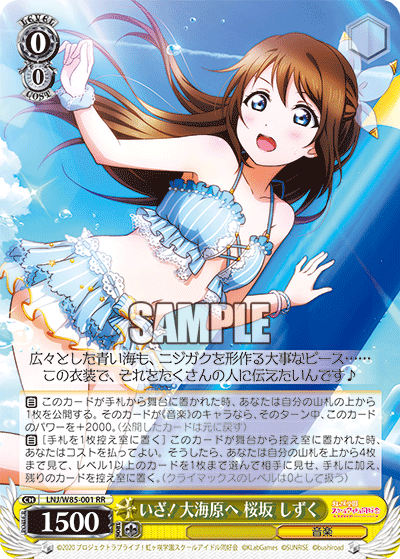 ヴァイスシュヴァルツ】本日発売！！ブースターパック『ラブライブ！虹