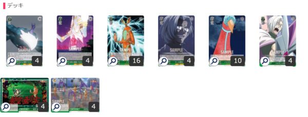 WS】今週末発売！！WS新作「戦姫絶唱シンフォギアXV」よりデッキのご