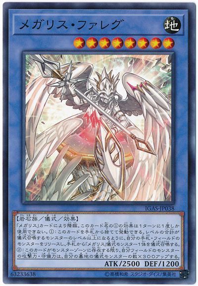 儀式魔法不要の儀式召喚!?】はじめての「メガリス」デッキ！！【実は