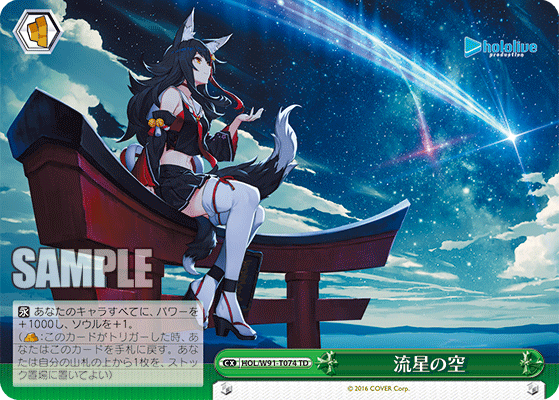 ヴァイスシュヴァルツ】TD+『ホロライブプロダクション』